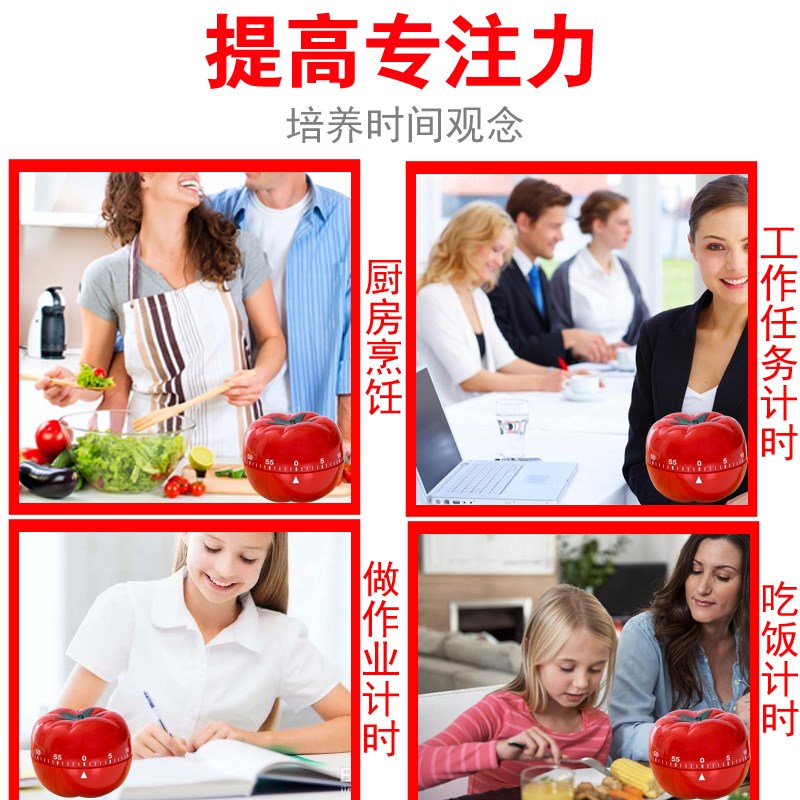 机械式计时器时间管理小孩学生学习做题作业旋转闹钟定时器厨房