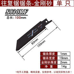 新品。往复马锯刀锯通用锯条金刚砂锯条玻璃瓷砖大X理石锯条新款