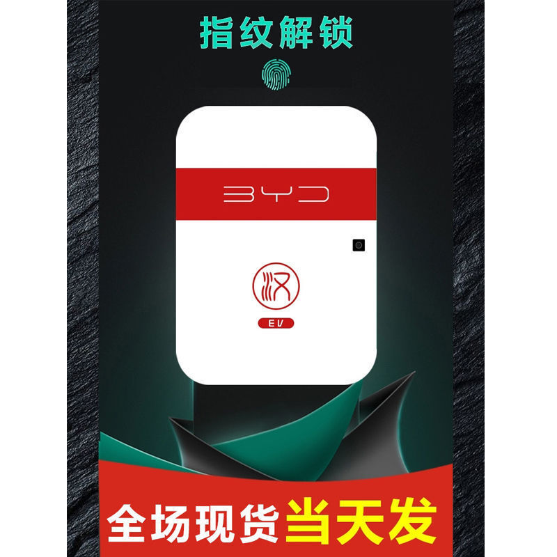 好货适用比亚迪充电桩保护箱户外立柱汉ev宋唐DM海豚配电箱【】直