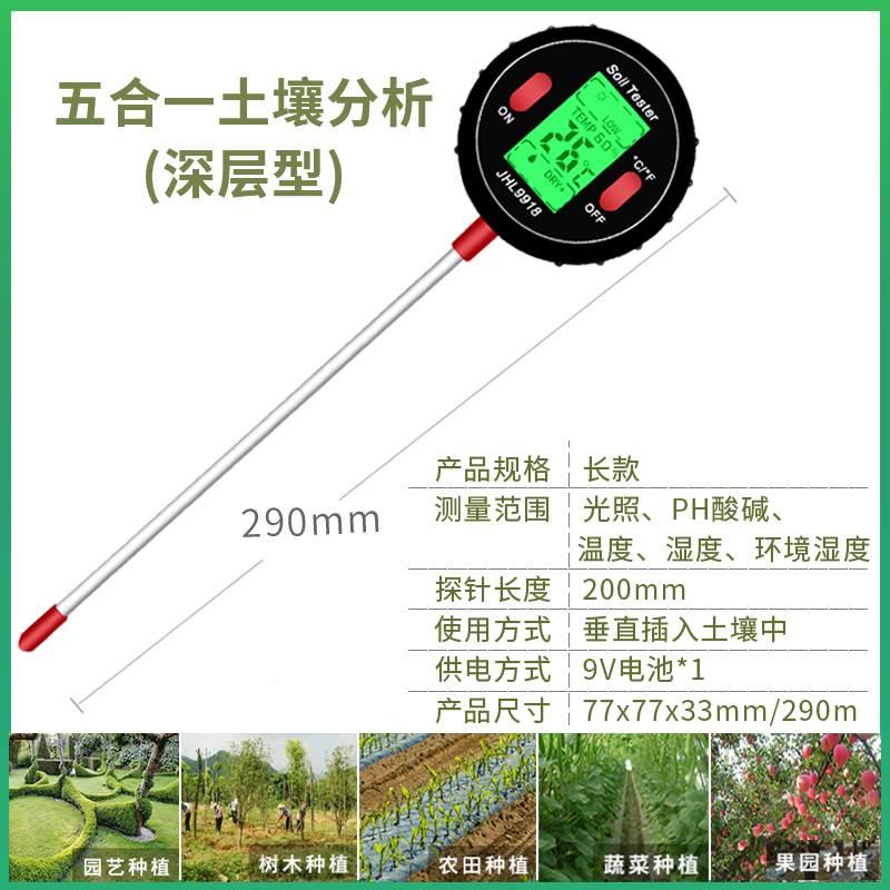 新品l壤土检测仪园艺植物花土壤盆ph测试仪酸碱量度值Z温湿度计测