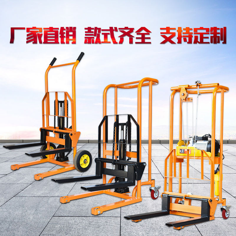 新品销手b动液压堆高机微型电动堆高车家用小型升降机手推搬运装