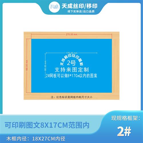 好货定制网版印刷网版制水油性丝网器刷模版F 作订做油墨网板木框