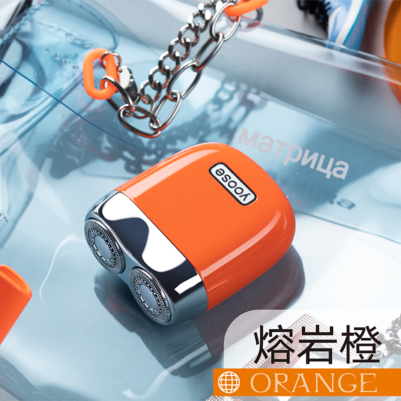 新品yoose有色剃须q刀水洗电动可携式迷你刮胡刀送男友老公创意生