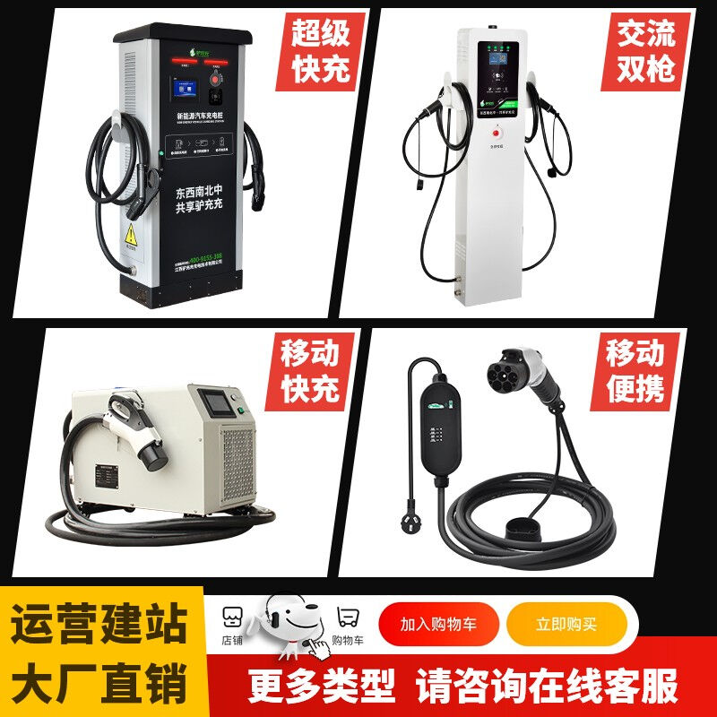 好货驴充充电瓶车充电桩电动车共享扫码智能自行车社区社区快速充