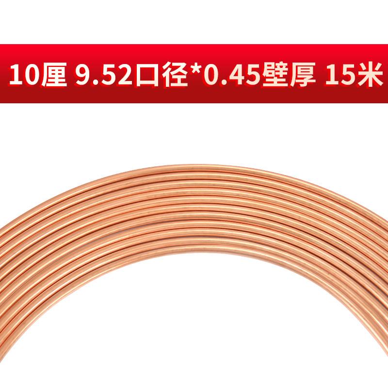 新品蚊香盘管6MM纯铜p空心管冰箱空调410铜管配件T2管纯紫铜管15