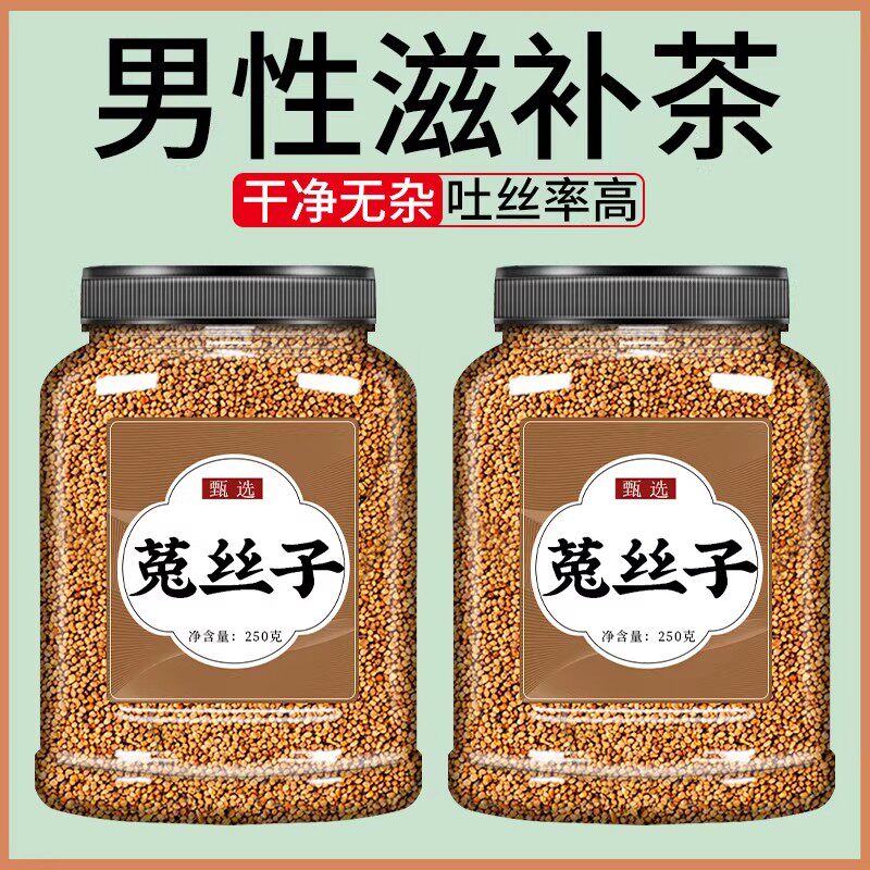 兔丝子药材菟丝子中药材正品旗舰店中药野生沙苑子枸杞茶袋泡泡茶