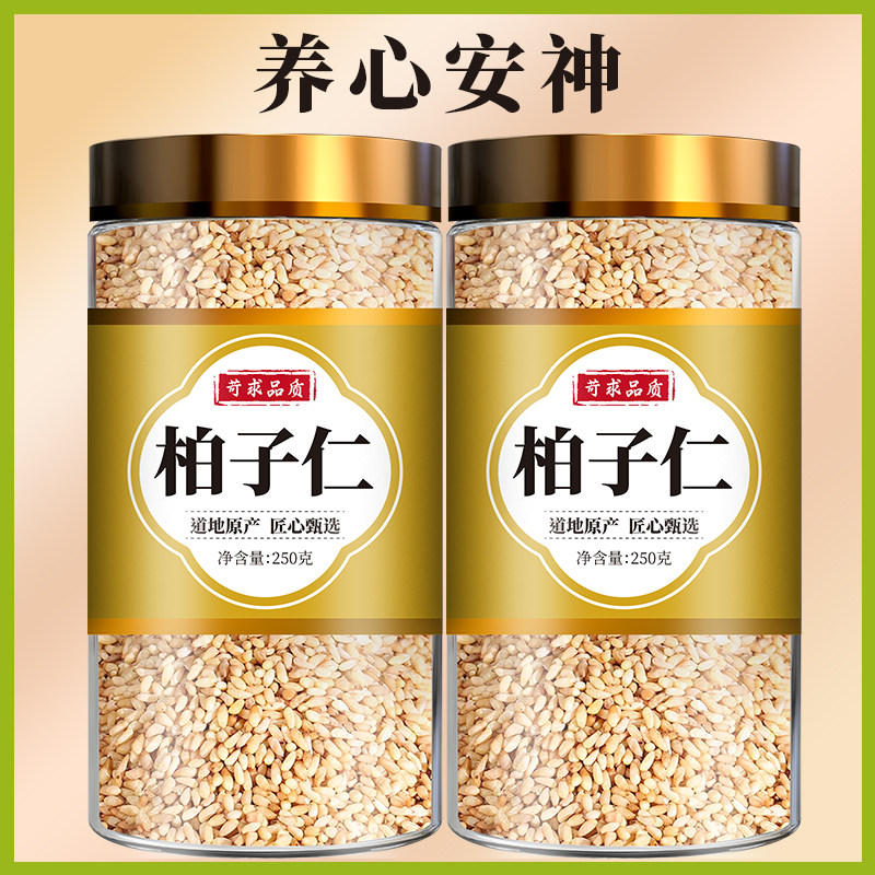柏子仁500克包邮中药材中药伯子仁茶柏子仁粉新货去壳侧柏树种籽