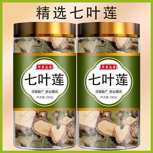 七叶莲中药正品七叶藤中药材500g七加皮汉桃叶烂鸭脚莲纯天然草药