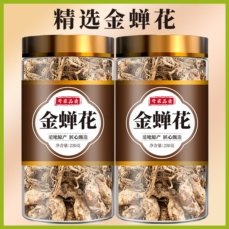 金蝉花中药材正品官方旗舰店野生500g蝉蛹草蝉花虫草的功效与作用