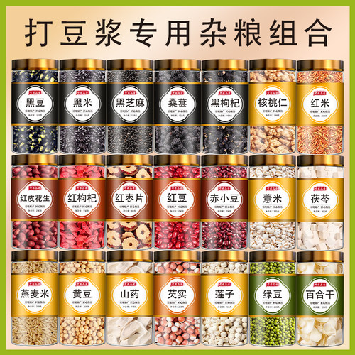 绿心黑豆黑米黑芝麻五谷杂粮打豆浆专用东北农家醋泡熟青仁乌豆芯