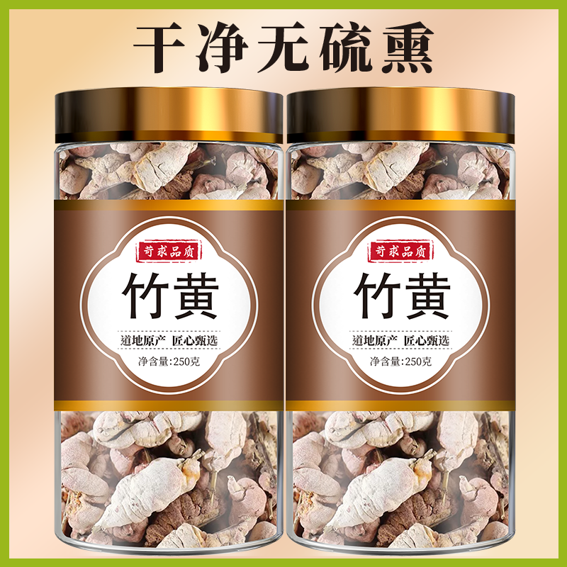竹黄中药材泡酒竹花竹茧阿竹黄泥螺非野生正品淡竹花竹参竹竿花