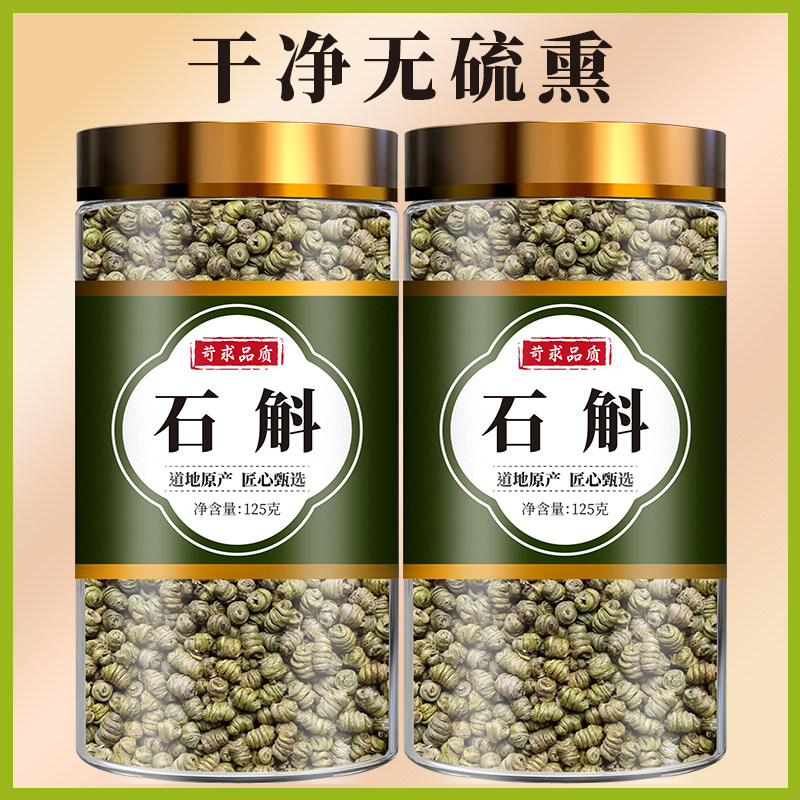 石斛麦冬茶500g正品铁皮石斛麦冬饮组合茶西洋参玉竹陈皮泡水泡茶