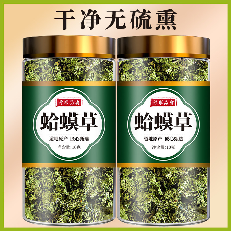 蛤蟆草中药材正品500g官方旗舰店野生癞蛤蟆草干雪见草泡水的功效