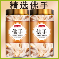佛手中药材泡水正品旗舰店佛手瓜果干金华佛手柑干片香橼茶250克