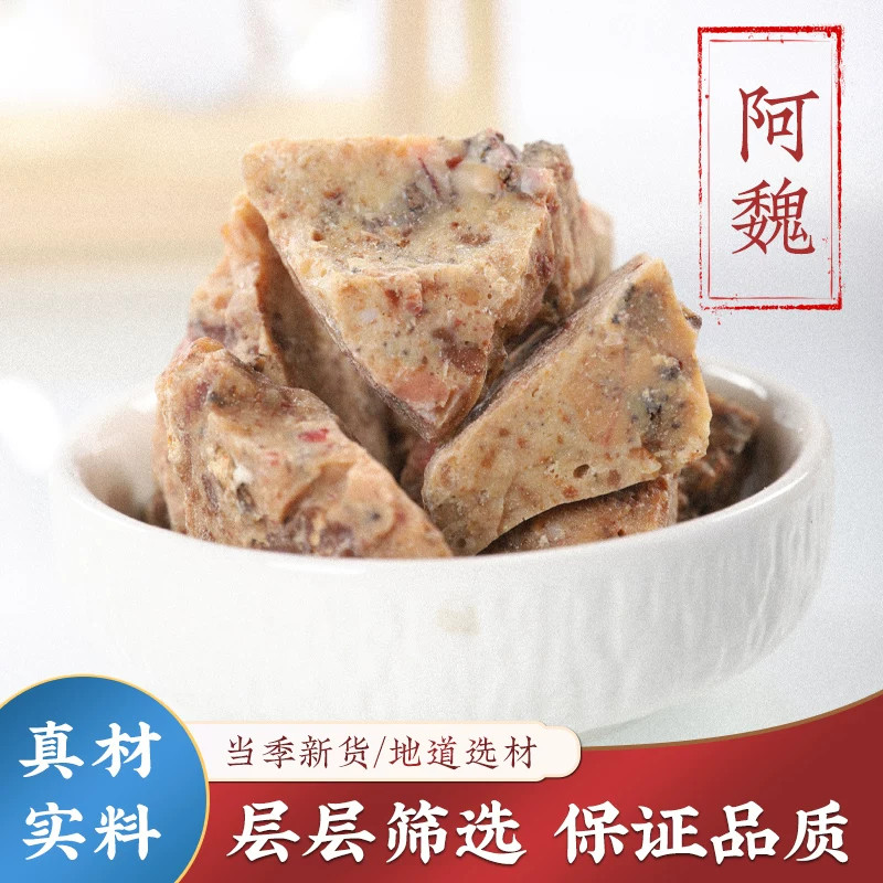 阿魏中药材10g克正品五彩臭啊魏小药窝料底窝粉甘松钓鱼专用泡酒