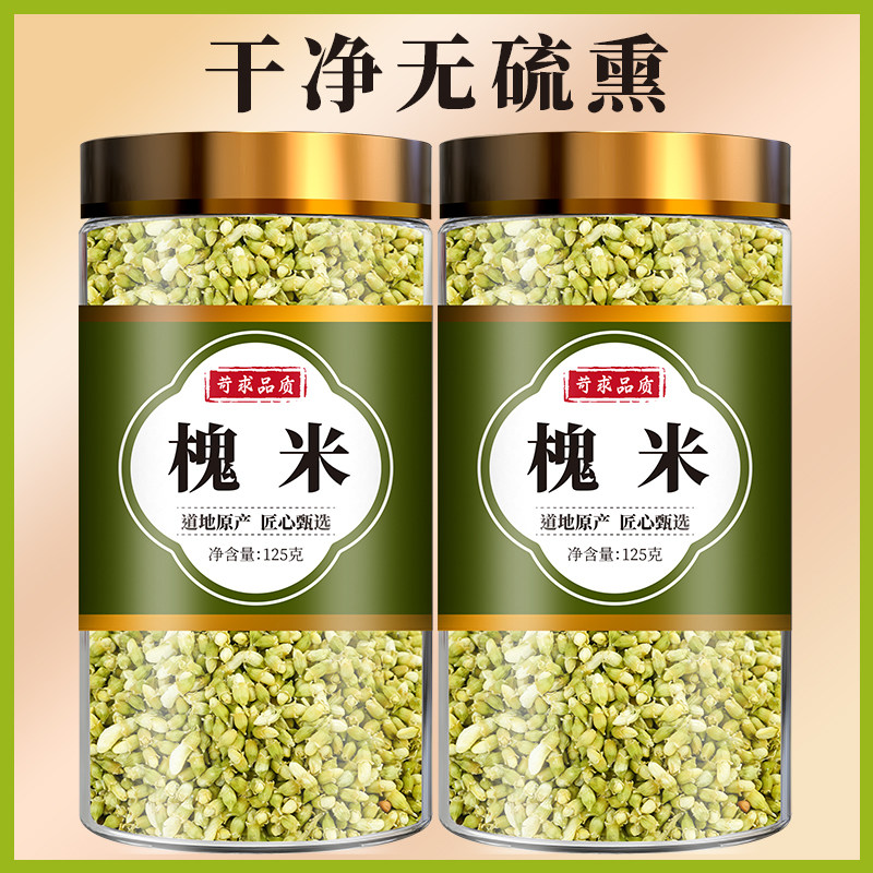 槐米中药材正品官方旗舰店新鲜干货槐树干槐花籽茶包泡水喝的功效