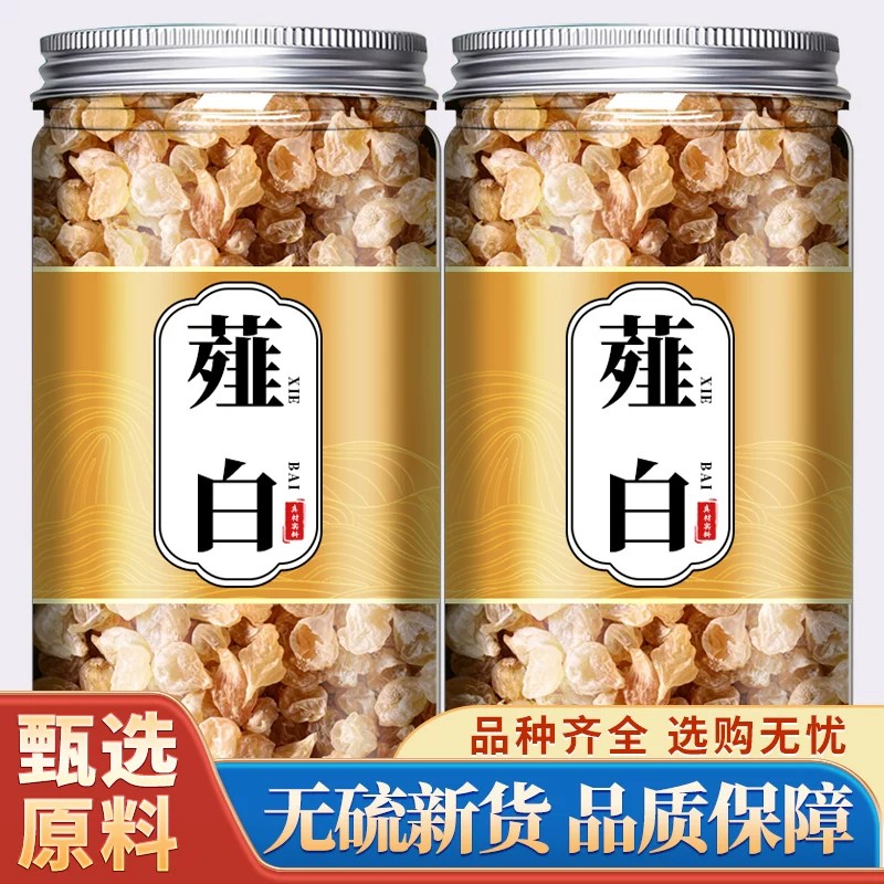 野生薤白中药材新鲜菜芝韭白久白茭白韭菜白无硫无添加泡水500g克