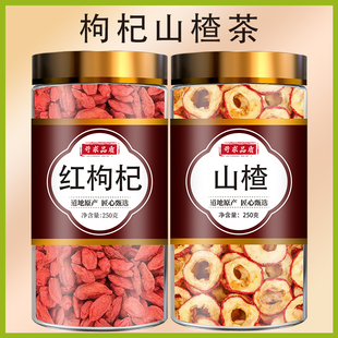 枸杞山楂茶官方正品组合花茶枸杞子山楂干泡茶泡水喝荷叶菊花乌龙