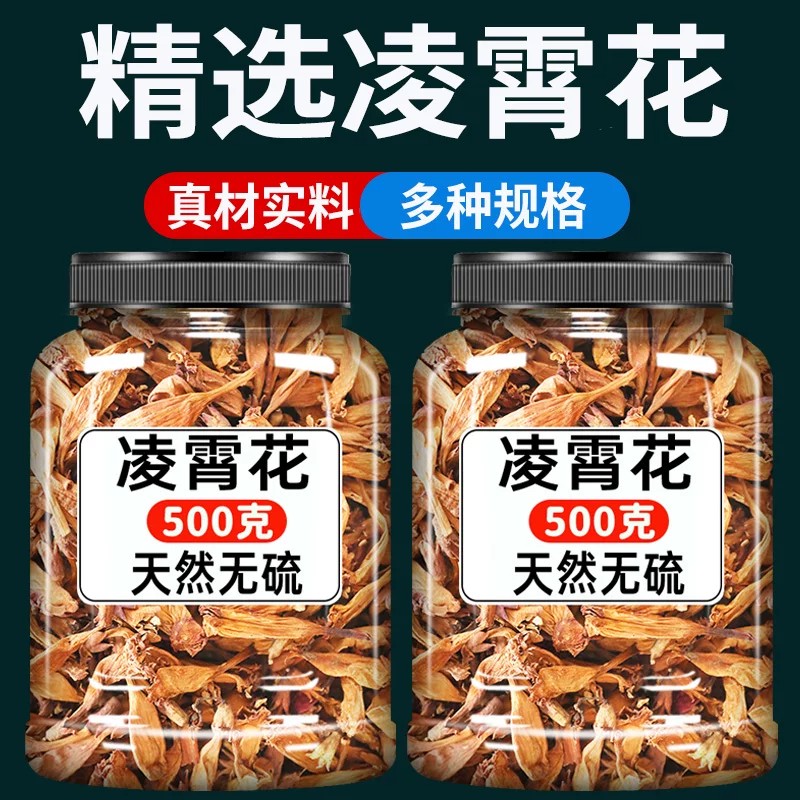 正品凌霄花中药材官方旗舰店野生灵霄花藤萝花凌霄花粉紫葳干花瓣