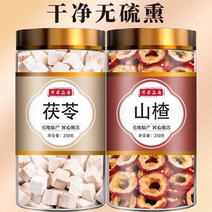 山楂茯苓中药材组合旗舰店白茯苓土伏苓块山楂泡水泡茶喝养生茶包