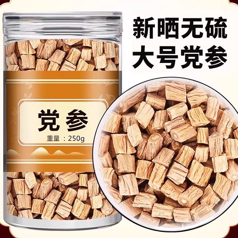 党参中药材正品官方旗舰店党参黄芪当归片组合装补气养血干货批发