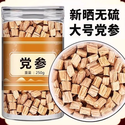 党参中药材正品官方旗舰店党参黄芪当归片组合装补气养血干货批发