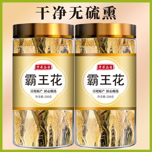 霸王花500g干花干货精选新货无硫煲汤料正品新鲜霸王花正品包邮