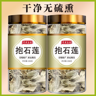 抱石莲500g克中药材正品宝石连抱树莲瓜子菜鱼鳖金星泡茶水喝