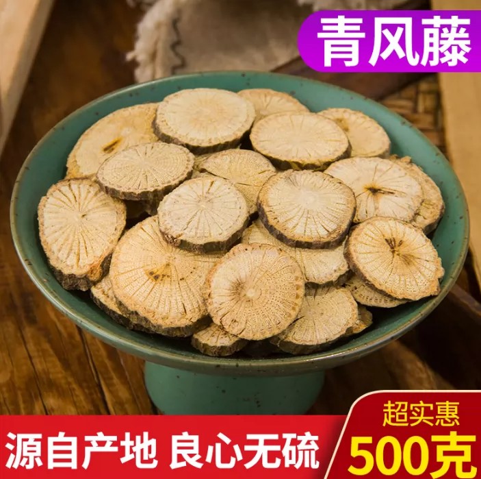 中药材青风藤干货正品500g干货清风藤青藤青风藤可磨粉500克正品