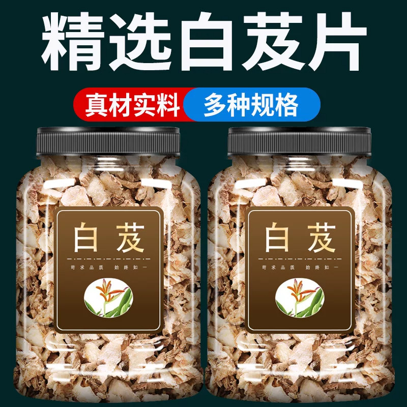 正品白芨中药材500g克官方旗舰店三叉干白芨片旱白及汗百芨白及粉