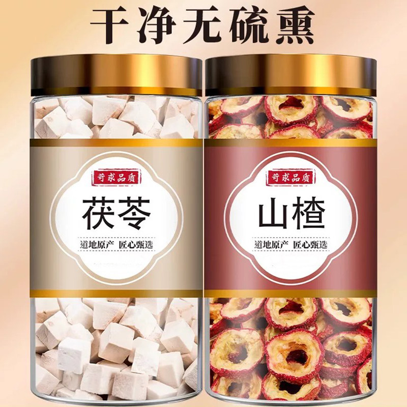 山楂茯苓中药材组合旗舰店白茯苓