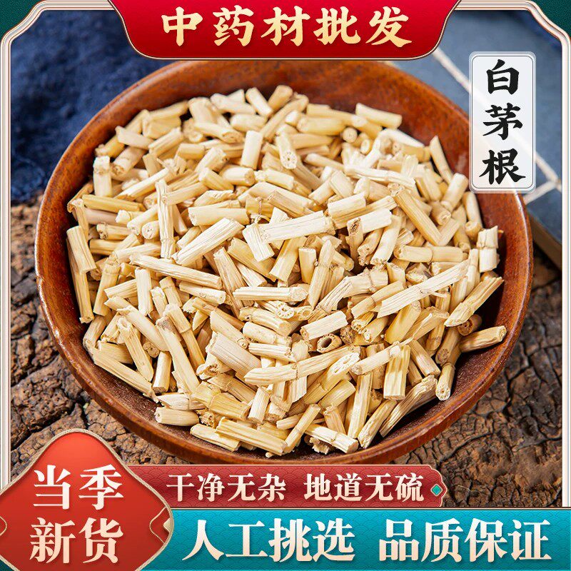 白茅根干货芦毛根凉茶新鲜毛竹蔗水甜草根坚草跟干正品泡茶煲水汤