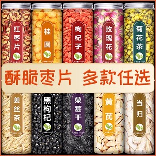 红枣片官方旗舰店特级大枣灰枣新疆和田脆枣无核干圈酥脆泡水泡茶