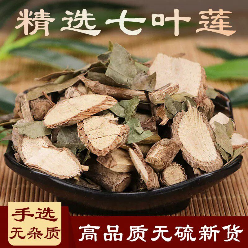 正品干货七叶莲中药材500g克正品七加皮汉桃叶七叶藤狗脚蹄干货