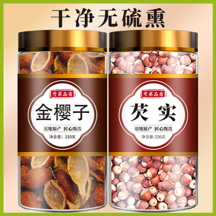 金樱子芡实茶中药材野生新鲜干货金银子芡实水陆二仙丹泡茶泡水