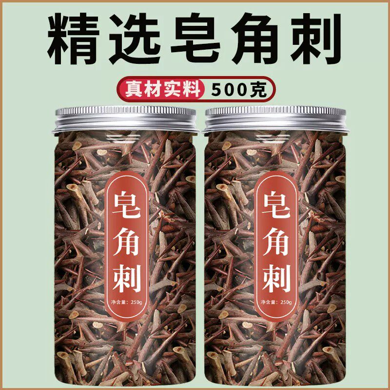 皂角刺中药材500g克新鲜干货皂夹刺天丁皂角针皂荚刺纯刺非野生