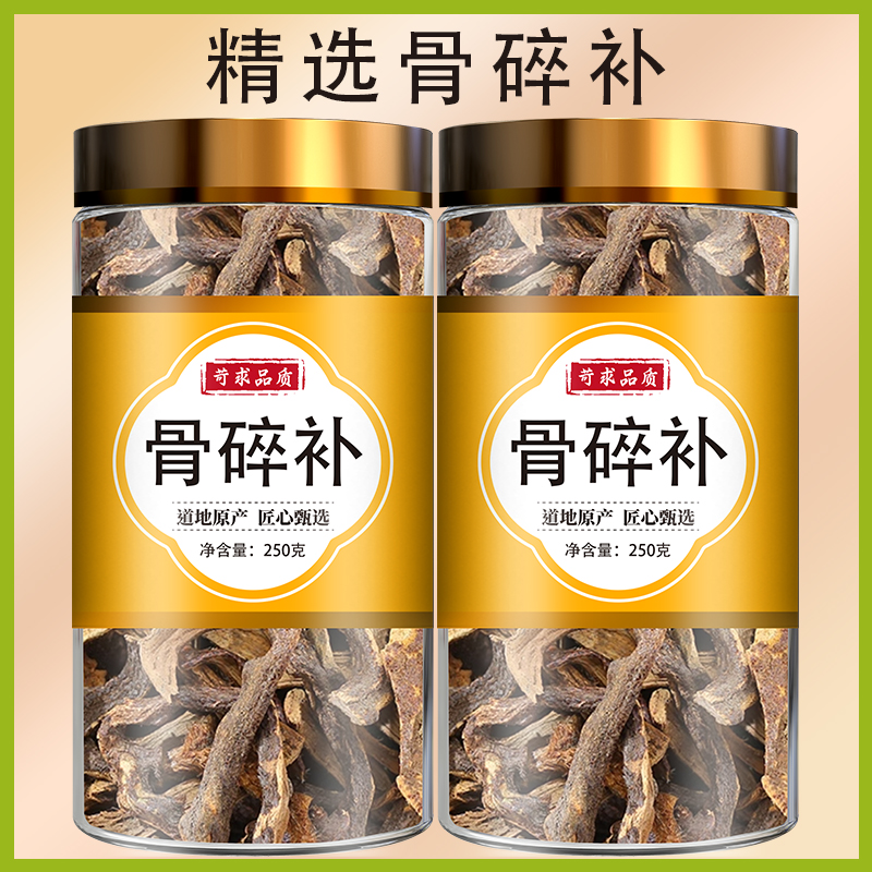 骨碎补中药材500g正品申姜石姜巴崖姜发毛姜新鲜干货岩姜野生药用
