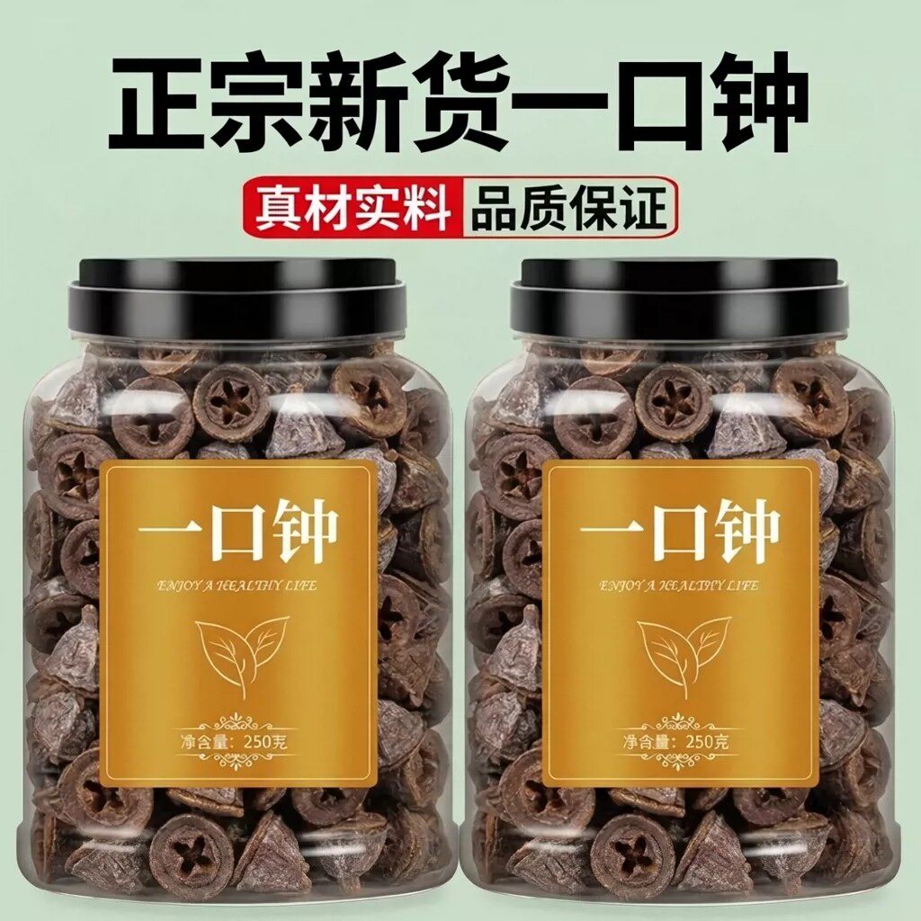 一口钟500g中药材正品新货香辛料白树球扣子七一口盅胜利果一口钟