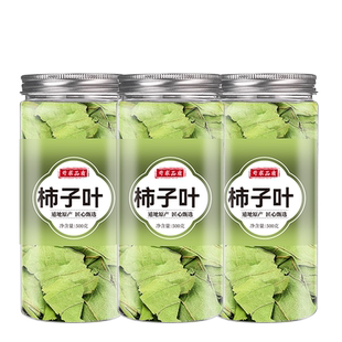 柿子叶粉500克中药材正品霜后柿子叶秋后新鲜纯正干货泡水喝树叶