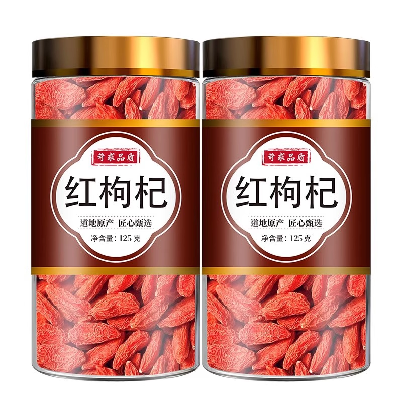 枸杞子宁夏500g正宗头茬大果中宁红枸杞泡水干果苟杞特大知心