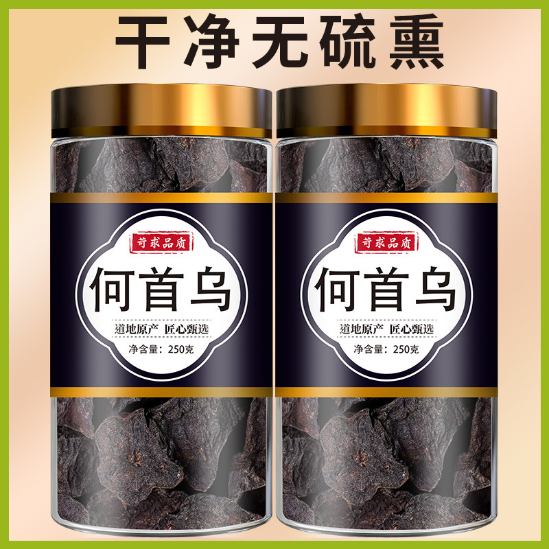 何首乌泡水喝泡茶食用新鲜中药材正品何首鸟制首乌粉野生制何首乌