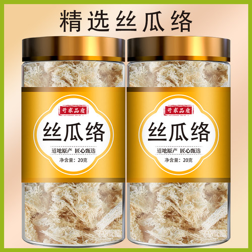 干丝瓜络正品中药材茶粉农家天然煮水喝泡茶下通乳老丝瓜烙筋瓤奶