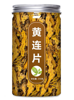 黄连中药材500g正品非野生鸡爪黄莲根片肉桂泡水茶中药材店铺大全