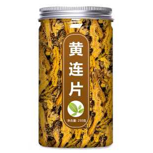 黄连中药材500g正品非野生鸡爪黄莲根片肉桂泡水茶中药材店铺大全