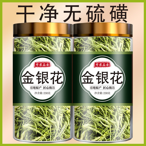 金银花中药材正品官方旗舰店野生特级去火粉洗澡婴儿金银花茶批发