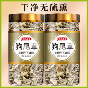 狗尾巴草中药材500g克正品野生新鲜干货光明草毛虫草九尾草中草药