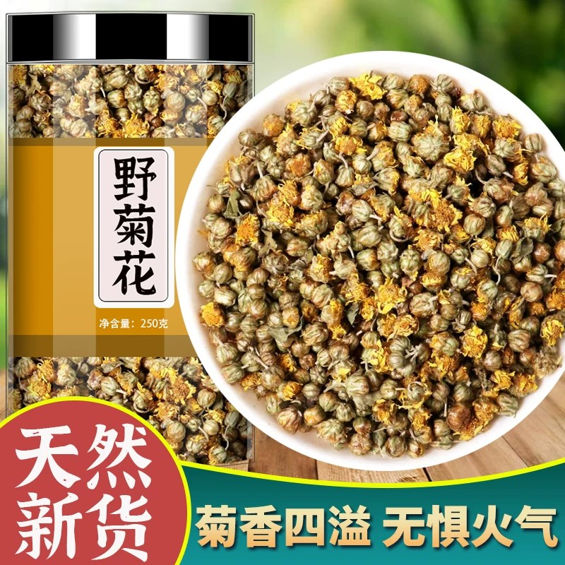 天然野菊花中药材正宗干花野菊米胎菊菊花茶小野菊花茶药用泡水喝