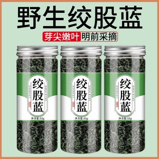 绞股蓝官方旗舰店正品野生中药不特级平利绞股蓝茶叶的功效与作用