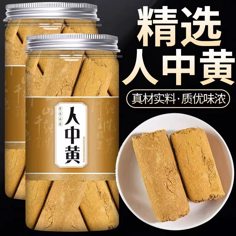 人中黄中药材500g正品官方旗舰店新鲜非特级野生干货甘草黄甘中黄