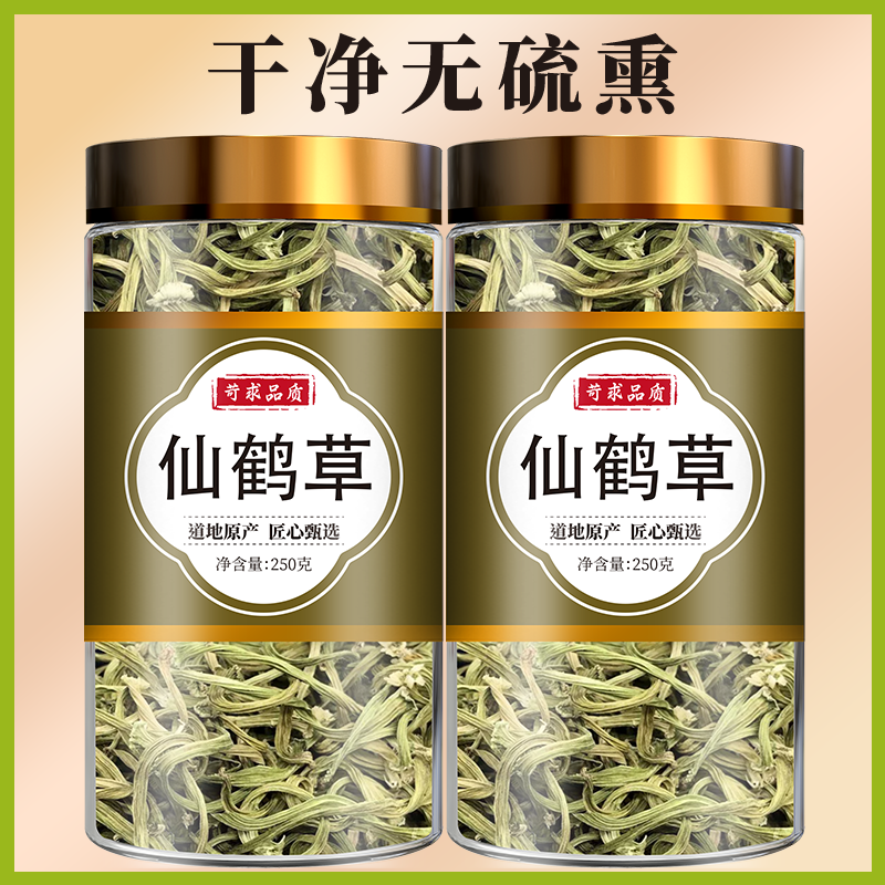 甜瓜蒂100g克中药材香瓜蒂正品新货甜瓜蒂粉甜瓜滕蒂瓜蒂散泡水喝